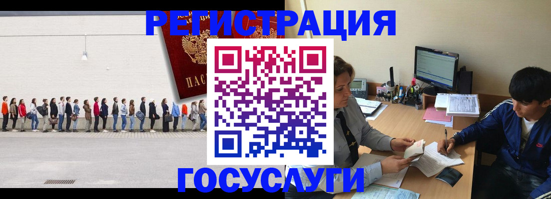 прописка для школы в Абазе