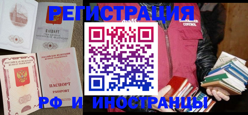прописка в Абазе